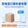 Enlace de Reorden para Power Bank de 5000mAh/10000mAh. Por favor, no realice un pedido sin contactar con el servicio de atención al cliente.