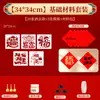 Kit de Materiales DIY para Impresión de Caracteres Chinos Tradicionales para Niños, Manualidades de Jardín de Infancia, Actividades Manuales para Padres e Hijos, Calentamiento para Team Building