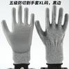Guantes Nivel 5 Anticorte con Palma Recubierta de PU para Corte de Vidrio, Despellejado de Pescado y Trabajadores de Fábrica, Guantes de Protección Laboral Resistentes a Perforaciones y al Desgaste