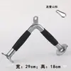 Accesorios para estanterías pórtico, manija de extracción alta, accesorios para equipos de fuerza en forma de V, barra de dominadas grande tipo "flybird", manija de remo sentado