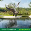 Escultura externa de plástico reforçado com fibra de vidro imitação de cobre, guindaste, guindaste de coroa vermelha, ornamentos, decoração de lagoa de rochas, esboço de paisagismo de jardim
