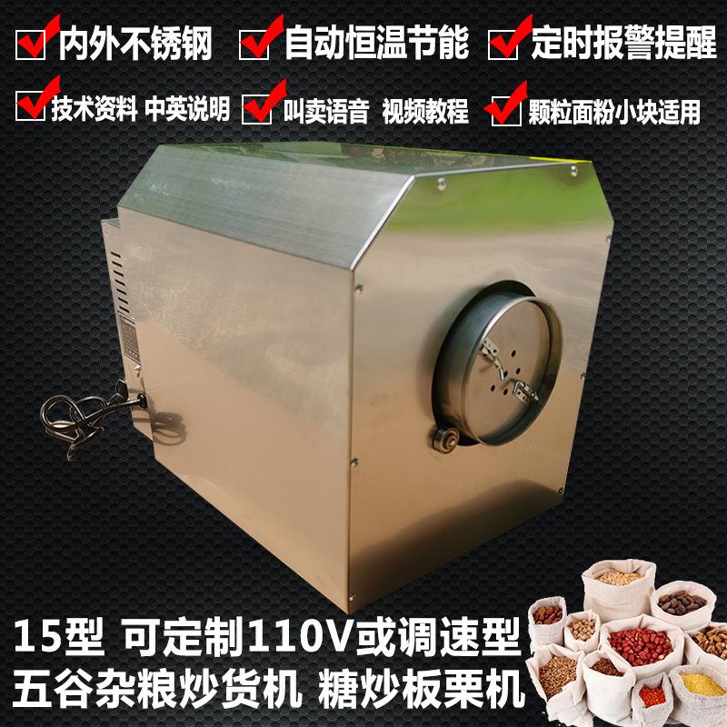 2025不锈钢炒货机主图20型-15型-25型.jpg