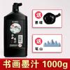 Tinta para Prática de Caligrafia e Pintura Marley 100g Estudo Quatro Tesouros Tinta Atacado Pincel de Caligrafia Tinta para Pintura Chinesa