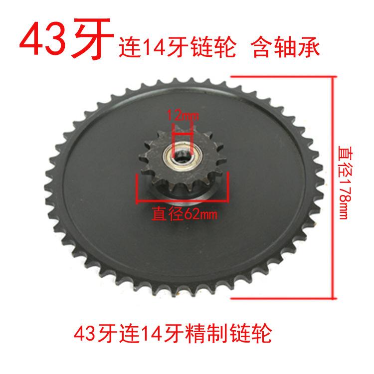 43牙连14牙精制链轮 尺寸图