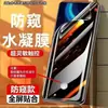 Aplicável a Samsung Galaxy S26 Filme de Hidrogel Anti-Espionagem HD S23 Luz Azul S25 ULTRA Celular Filme Macio s24+