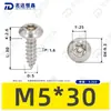 Tornillos Autorroscantes Antirrobo de Cabeza Redonda Torx de Acero Inoxidable 304 Tornillos Autorroscantes Torx Gb7380 M2-M6