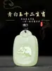 Collar colgante de jade Han con los doce animales del zodiaco chino, buey, tigre, conejo, colgante de jade, collar de jade, colgante de año animal para hombre y mujer