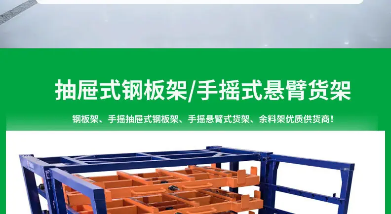 钢板架-抽屉式-手摇悬臂货架_02.jpg