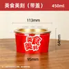 Tazones de papel desechables de papel de aluminio dorado, recubiertos para ser a prueba de fugas y a prueba de aceite, con tapas, para venta ambulante, para llevar, al por mayor, empaques personalizados y tazones especializados para alimentos.