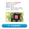 Placa de Alimentação Adaptadora 5V/6V/9V/12V/24V AC-AC 220V para DC-DC Módulo Transformador Step-Down