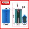 Bateria Recarregável 18650 2S 7.4V para Equipamento de Áudio Externo, Instrumento, Aspirador de Pó, Removedor de Ácaros