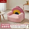 Produto Novo Mais Vendido de Fábrica: Sofá Pequeno Infantil Arco-Íris de Tecido Veludo Ursinho, Cadeira de Bebê Cartoon Compressível