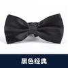 Pajarita blanca de moda negra para hombre, vestido formal, banquete de negocios, novio, boda, vestido de novia, lazo, padrino de boda, moda