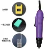 Destornillador Eléctrico Jy Juyuan Destornillador Eléctrico de Alta Velocidad 800 801 802 Destornillador Eléctrico Destornillador Eléctrico 220V