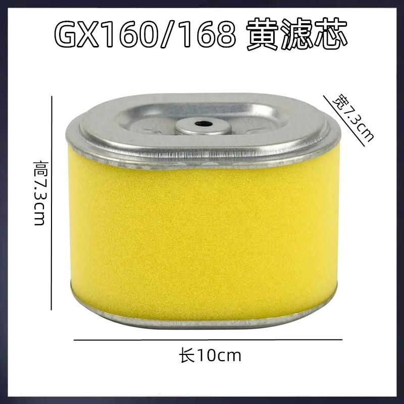 168黄滤芯