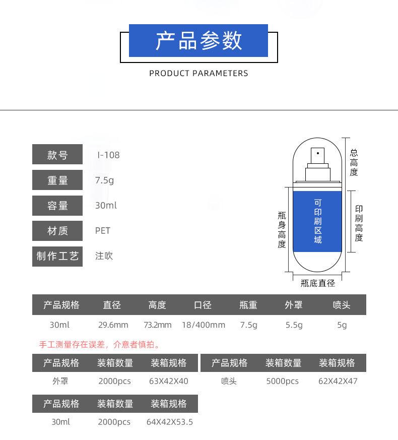 胶囊瓶