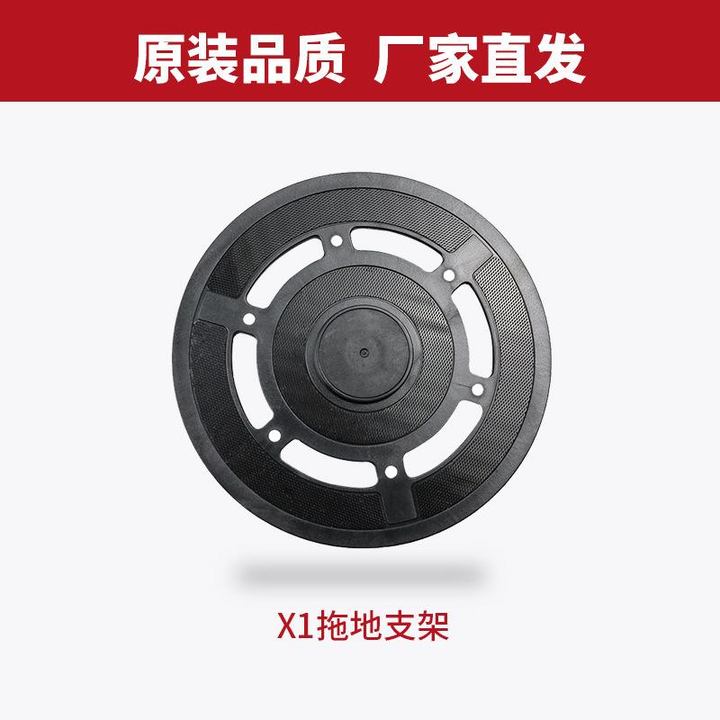 X1拖地支架.jpg