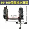 Suporte para máquina de solda por topo de sifão, aperto de tubo de PE, suporte fixo, máquina de conexão de tubos, drenagem manual para trabalho em alta altitude no mesmo andar