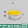 Tazón Redondo Desechable 1750ml Caja de Empaque con Tapa de Cierre, Tazón para Sopa Picante Hot Pot para Llevar, Gran Capacidad con Tapa