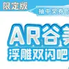 Nuevo pin de caja sorpresa AR de anime de celebridad, 75 pines con relieve iridiscente de doble destello y perla de doble destello, venta al por mayor por sorteo