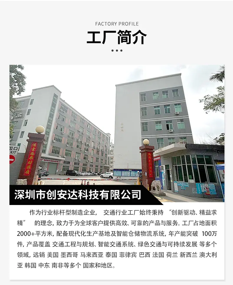 深圳市创安达科技有限公司-详情页_03