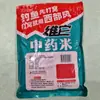 Vento Ocidental Novo Produto Vita Medicina Tradicional Chinesa Isca de Arroz Vinho de Arroz Isca para Carpa de Arroz 2000g 15 Sacos/Caixa
