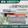 Para cartucho de tóner brother TN2210 cartucho de tóner HL2270DW cartucho DCP7070DW tóner TN2010 TN2220
