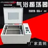 Fabricante Vende Oscilador de Mesa Termostático a Ar Shz-82, Oscilador Termostático com Banho de Ar, Agitador Termostático