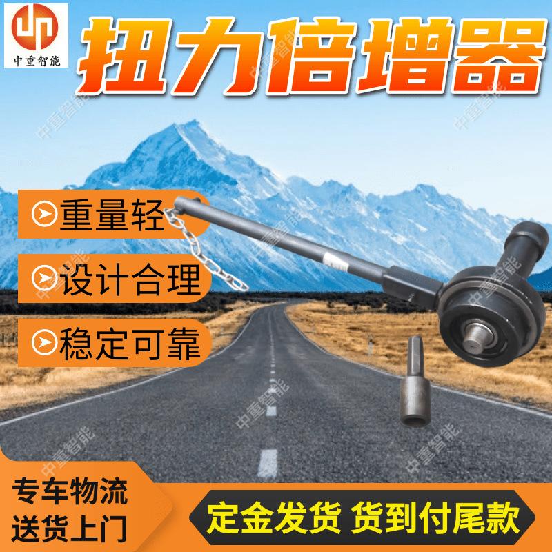 扭力倍增器.png