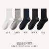 [Seda + Lino] Calcetines Calcetines Deportivos para Hombre Otoño e Invierno Absorbentes de Sudor y Desodorantes Calcetines de Baloncesto Calcetines Zhuji Venta al por Mayor