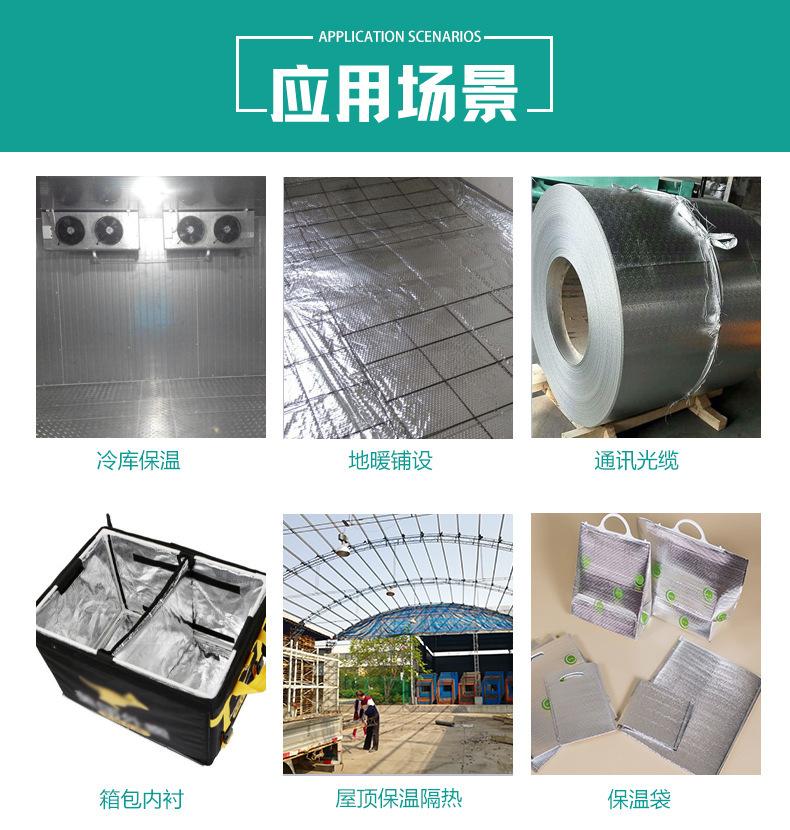 大方格铝膜_08
