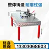 Plataforma de Soldagem Flexível Bidimensional e Tridimensional de Ferro Fundido Placa Plana de Posicionamento Multi-Furo Bancada de Robô Fixador
