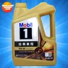Meifu No. 1 aceite de motor Jinmei classic performance 5W-30 4 litros con licencia aceite lubricante para motor de coche totalmente sintético