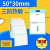 Papel Térmico a Prueba de Tres Elementos Papel Autoadhesivo para Etiquetas Papel para Impresión Térmica Papel para Notas de Código de Barras Etiqueta de Precio 6040 Pegatina