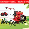 Motocultivador, motor diésel, motor de gasolina, máquina de doble uso para agua y tierra seca, aflojador de suelo, cultivador de campo, rotocultivador, aflojamiento de suelo, zanjeo, relleno y deshierbe