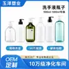 Jabón líquido para manos de uso diario en botella de plástico con bomba de presión. Admite personalización de logotipo. Compra en grandes cantidades.