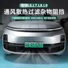 Adequado para rede de insetos ideal L9/L8/L7/L6 rede anti-mosquitos de três estágios para produtos automotivos ao ar livre