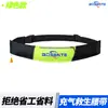 Cinturón de Seguridad Inflable para Adultos, Flotabilidad Grande, para Pesca, Portátil, Tipo Automático, Emergencia en Vehículo, Inflable, Ligero, Salvavidas