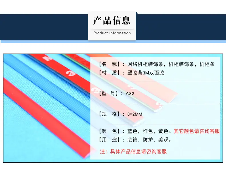 网络机柜装饰条_03.jpg