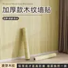 Filme para Renovação de Móveis, Adesivos para Portas de Guarda-Roupa, Adesivos Auto-Adesivos Espessos com Padrão de Madeira para Mesa, Papel de Parede Extra Espesso à Prova d'Água e de Umidade