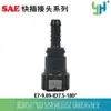 Conector rápido de tubería de aceite serie 9.89, conector rápido de tubería de aceite, conector rápido de plástico, conector SAE