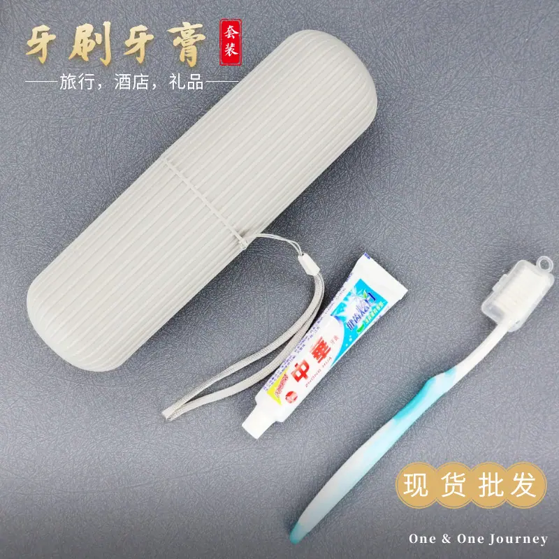 条纹牙刷桶牙刷牙膏套装