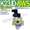 Válvula de corte de 2 posiciones 10W 3 vías 15W 20W, máquina de perforación de núcleo de inversión 8W 32W/40W/50W/TW K23JD-25W