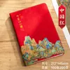 Tendencia Nacional Cultural y Creativo Cuaderno Qianli Jiangshan Personalizado Estilo Americano Caja de Regalo Set Libro de Registro para Reuniones de Oficina