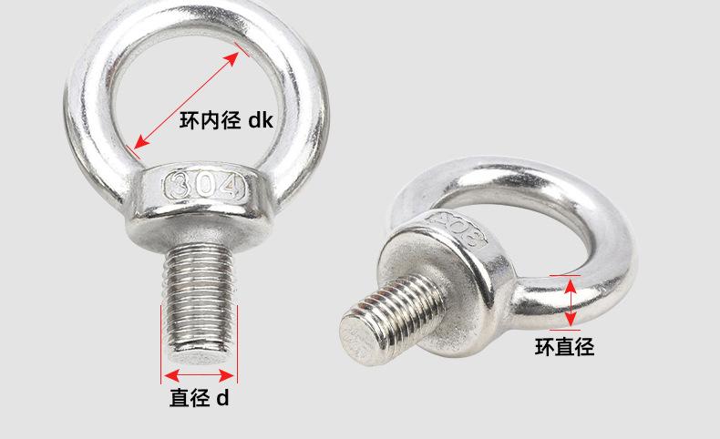 304不锈钢吊环螺丝_03_13.jpg