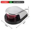 Luz Indicadora de Señal de Navegación para Yates Marinos de Acero Inoxidable 24V Luz de Babor Roja y Verde Accesorios 12V