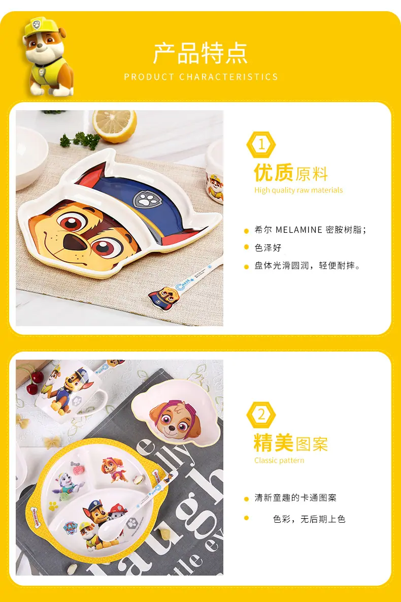汪汪队_13