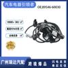Adecuado para el sensor ABS del coche Toyota Lexus sensor 89546-60030 8954660030