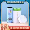 Tarro de papel perfumado para té, embalaje de té de frutas, tarro de papel Kraft, impresión dorada, logotipo, comida, té, regalo, tubo de papel, venta al por mayor