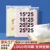 Bolsa de Empaque Transparente Esmerilada de PE, Bolsa de Empaque para Ropa Delgada de Verano, Bolsa de Empaque para Juguetes y Muñecas, Bolsa para Almacenamiento en el Hogar
